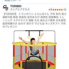 【TORIBIO】 トランポリン　直径150cmの画像