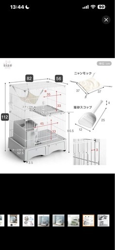 決まりました！キャットケージ トイレ一体型 2段 トイレ付き