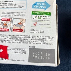 純正　canon プリンター　インクの画像