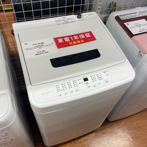 全自動洗濯機 IRIS OHYAMA IAW-T504 2023年製 (トレファク足立西新井 