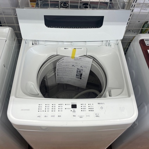 全自動洗濯機 IRIS OHYAMA IAW-T504 2023年製 (トレファク足立西新井 
