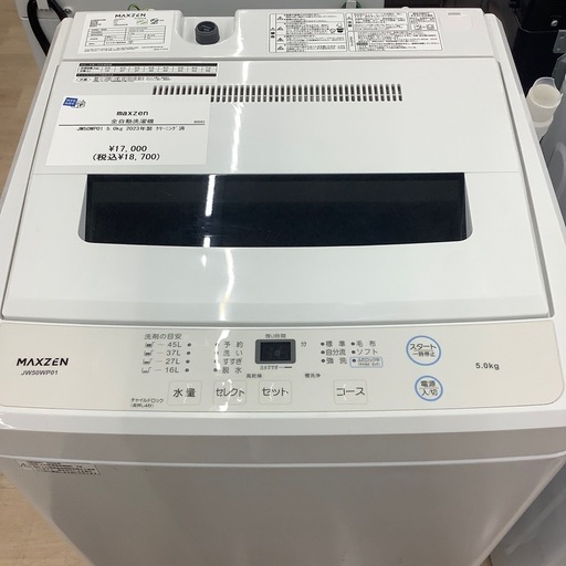 1年間の動作保証付き】maxzenの全自動洗濯機JW50WP01のご紹介です 