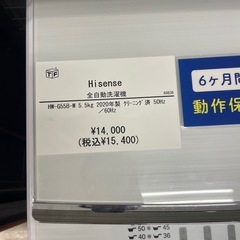 全自動洗濯機 Hisense HW-G55B-W 2020年製の画像