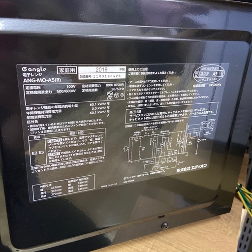 電響社 電子レンジ【リサイクルフカツ岡崎倉庫店】251229YS-5 エディオン 電子レンジ【リサイクルフカツ岡崎倉庫店】260228SM-5