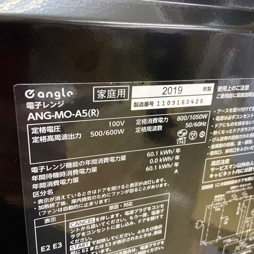 KNチヨダ 電子レンジ 【リサイクルフカツ岡崎倉庫店】260417YS-5 slide_file.jpg