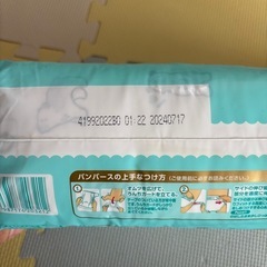 ★新品未開封品★パンパーステープLの画像
