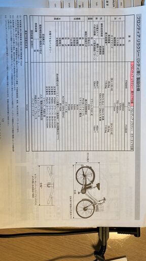 2021年12月購入　ﾌﾞﾘｼﾞｽﾄﾝ電動ｱｼｽﾄ自転車