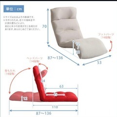 リクライニング座椅子の画像