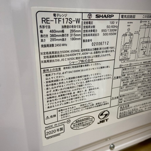 SHARP 電子レンジ【リサイクルフカツ岡崎倉庫店】260228SM-8 【公式通販】