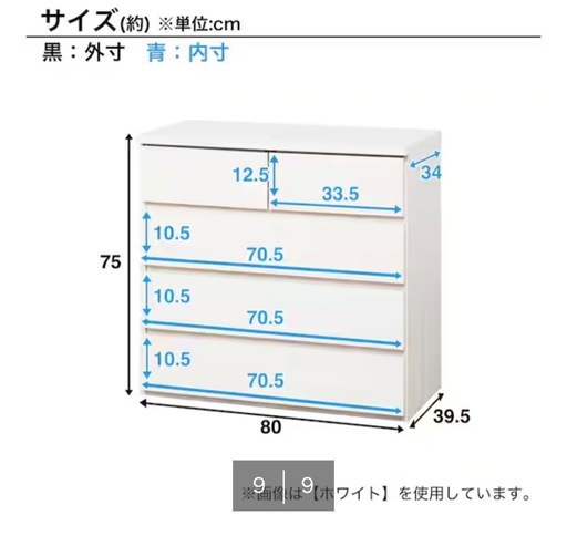 日本製 組立不要 完成品 チェスト (幅80cm 4段 ホワイト)