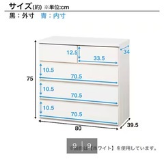 日本製 組立不要 完成品 チェスト (幅80cm 4段 ホワイト)の画像
