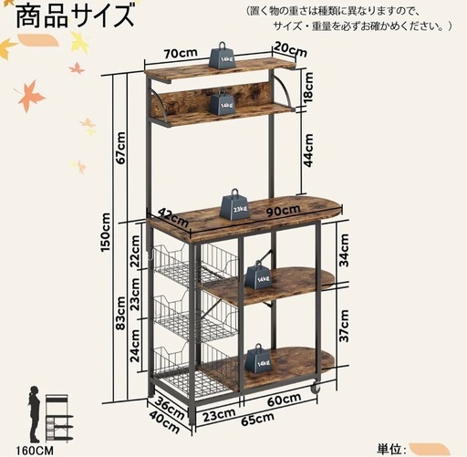 【3/9までの引取限定・使用2年未満】美品！Bestier 5段レンジ台（幅90cm/ブラウン）