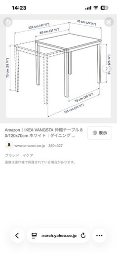 ※商談中※IKEAテーブルセットVANGSTA