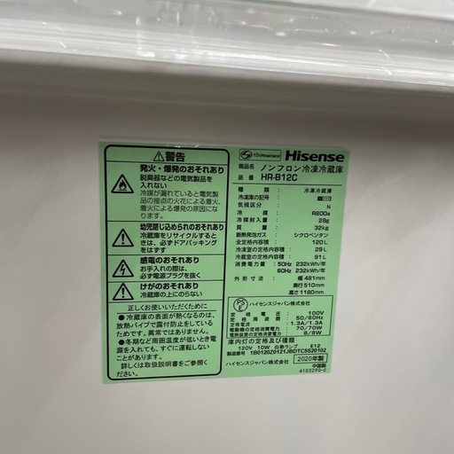 ☆ドリーム荒牧店☆ジモティー割引有☆【クリーニング済み】ハイセンス/2ドア冷蔵庫/120L/HR-B12C/2020年製/中古品