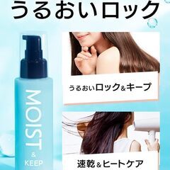 モイストヘアミルク 洗い流さないトリートメント ダメージケア 速乾 ヘア美容液の画像