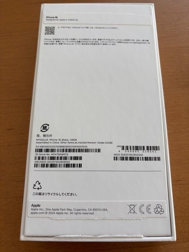 （取引者決定）ほぼ新品iPhone16（訳あり）