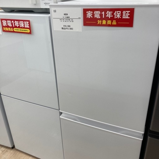 【家電1年保証付き】AQUA 2ドア冷蔵庫のご紹介です！