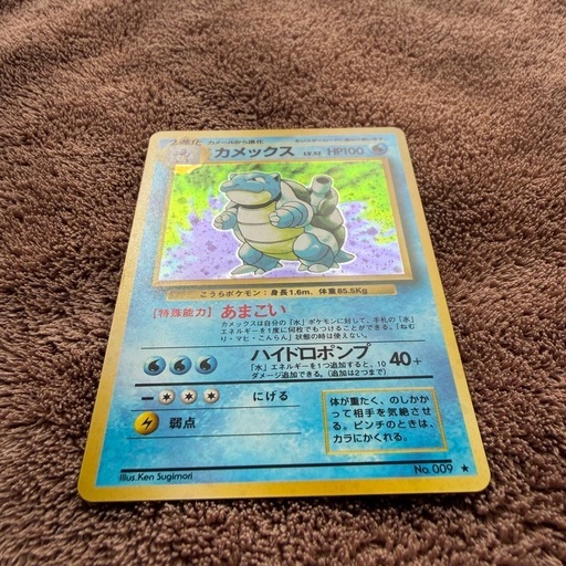 【成立済】カメックス　旧裏ポケモンカード　