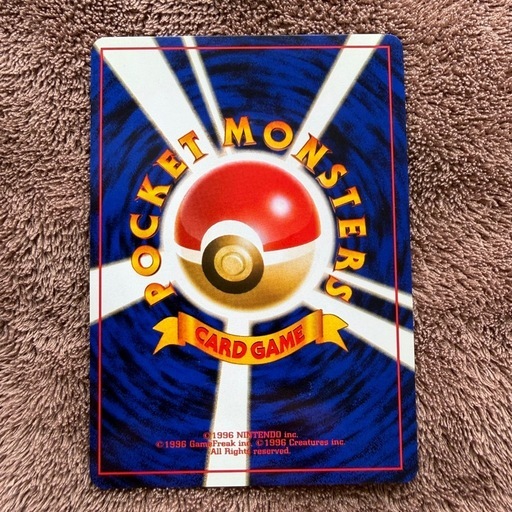 【成立済】カメックス　旧裏ポケモンカード　