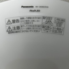 【パナソニック】LEDシーリングライトの画像