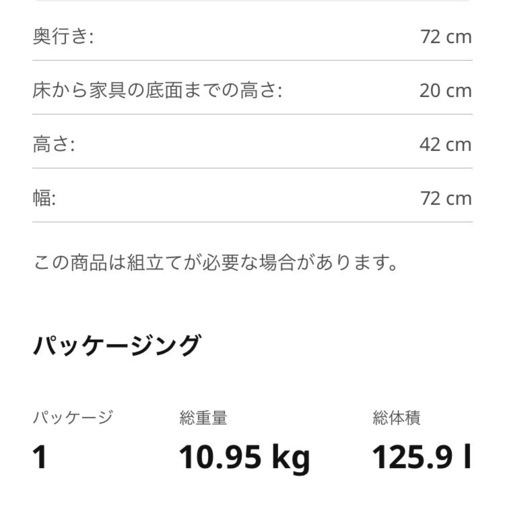 IKEA ソファー