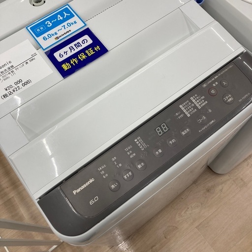 【6ヶ月間の動作保証付き】Panasonic 全自動洗濯機のご紹介です！