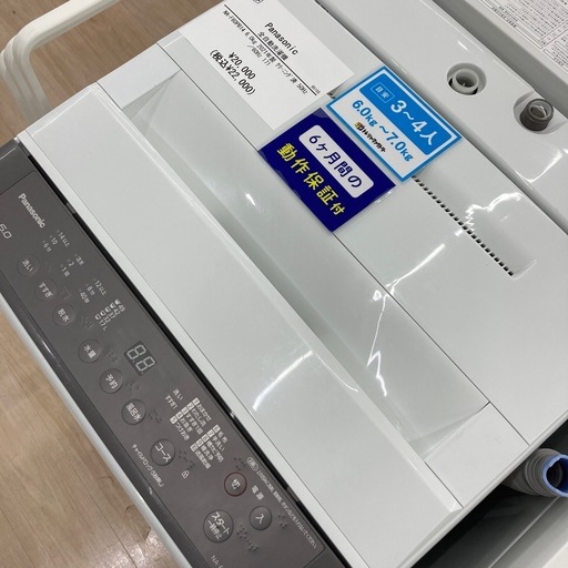 【6ヶ月間の動作保証付き】Panasonic 全自動洗濯機のご紹介です！