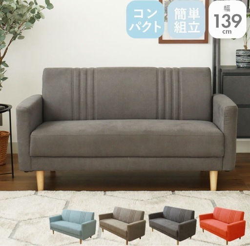 マナベ家具　ソファー　　