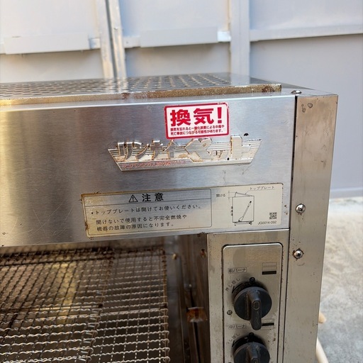 リンナイ 業務用上火グリラー RGP-46SV 都市ガス 12A/13A
