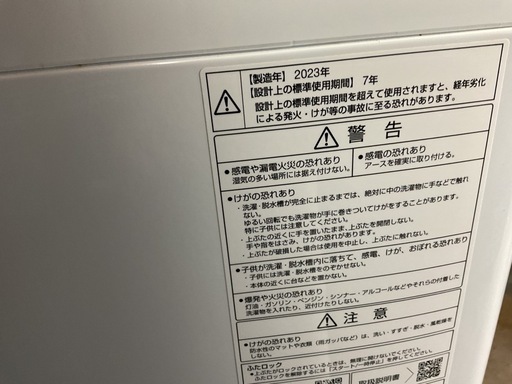 2023年製 AQUA 全自動洗濯機 5.0kg】 (マクサス西店津島倉庫) 津島の 