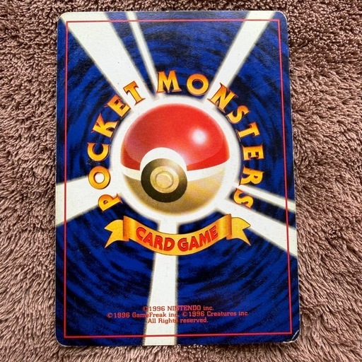 【値下げ不可】フシギバナ 旧裏ポケモンカード