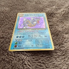 【値下げ不可】わるいギャラドス　旧裏ポケモンカードの画像
