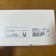 アニエスベー　フェイスタオルの画像