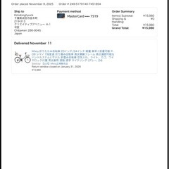 折りたたみ自転車 24インチ 軽量モデル カゴ・ライト付きの画像