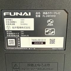 フナイ2020製　テレビ　24インチの画像