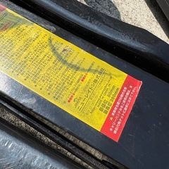 ローダウンジャッキ  要オイル補充の画像