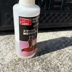 ローダウンジャッキ  要オイル補充の画像