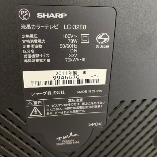 SHARP AQUOS カラーテレビ 32V　LC-32E8