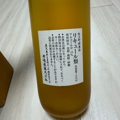 五年熟成 金柑酒（本格焼酎仕込み）の画像