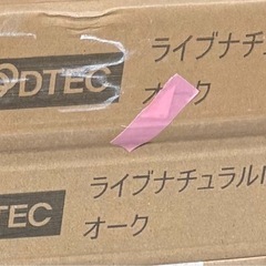 フローリング　ウッドテックライブナチュラルMRXの画像