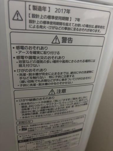 洗濯機
