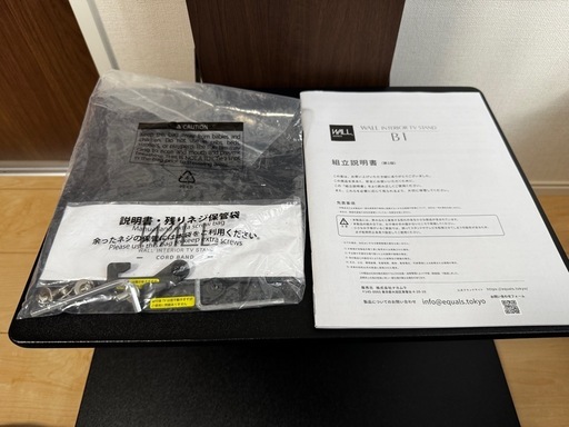 【お譲り者決定】WALL B1 テレビスタンド棚付き　美品