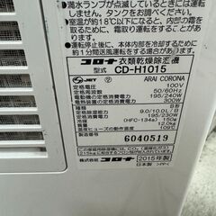 【❗️✨衣類乾燥もできる人気モデル✨❗️】 動作確認済　CORONA CD-H1015 2015年製✨衣類乾燥対応パワフル除湿機の画像