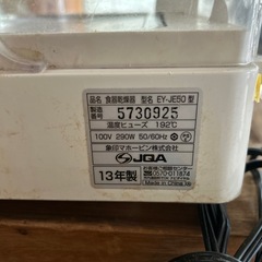 食器乾燥機
の画像