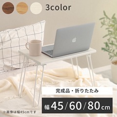 折りたたみテーブルの画像