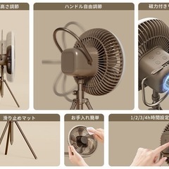  扇風機 コードレス 10000mAh モバイルバッテリー 自動首振り LEDライト リモコン 付き キャンプ用品 の画像