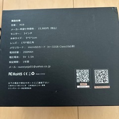 小型ドライブレコーダーの画像