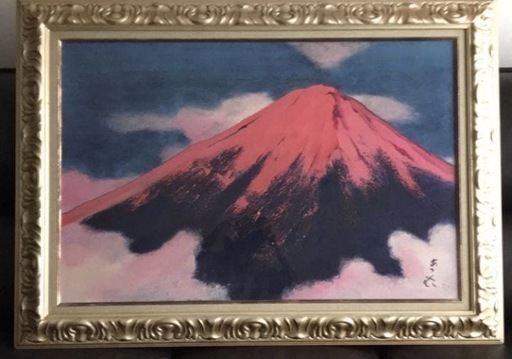 山本集　　
赤富士　絵画
