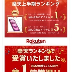 【新品】iPhone15ブルーライトカットフィルム (2枚)の画像