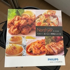 エアフライヤー　フィリップスの画像